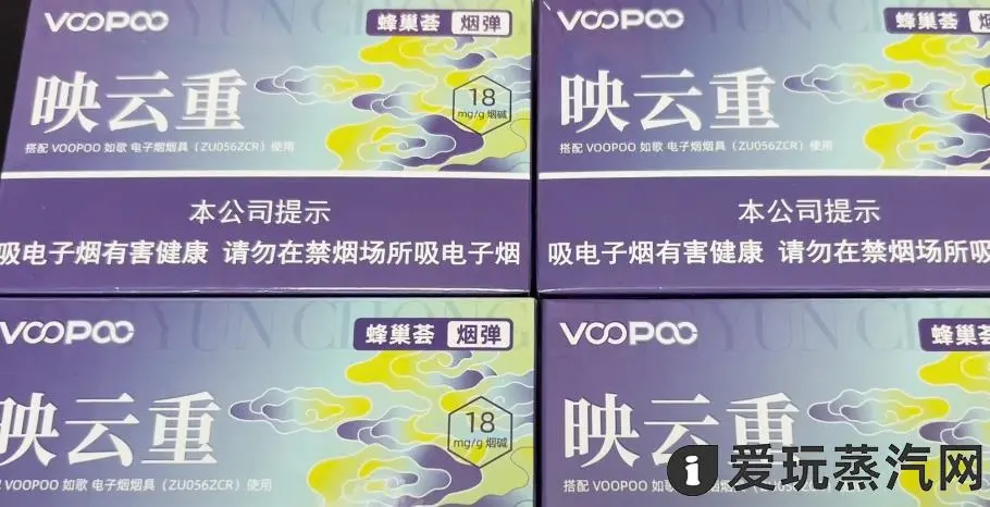 Voopoo映云重价格多少？