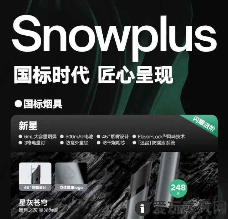 雪加新星价格多少