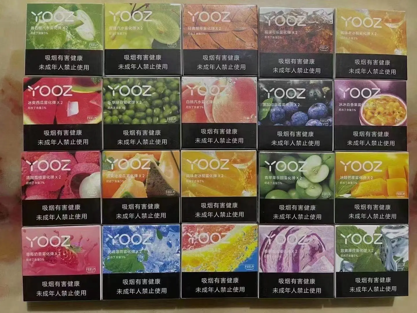 yooz烟弹