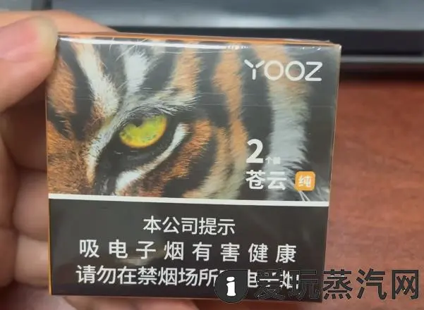 YOOZ柚子苍云纯