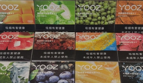 yooz绿豆烟弹