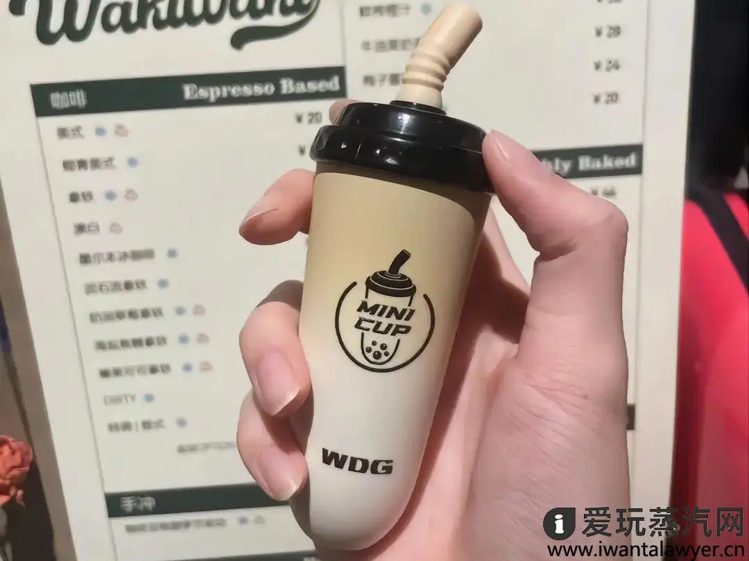 奶茶杯电子烟