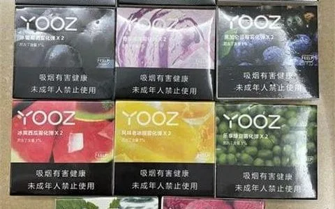 yooz烟弹