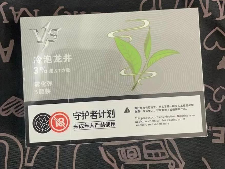 VS通配烟弹