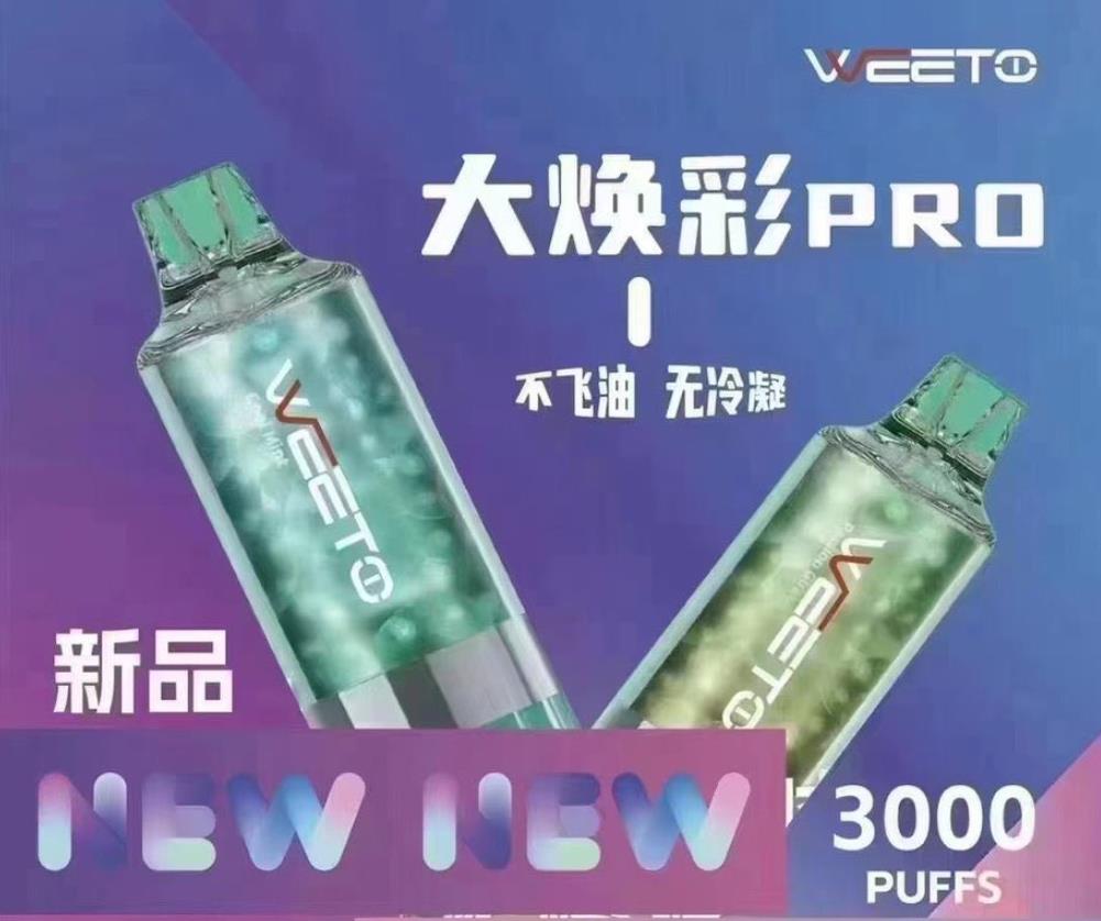 weeto大焕彩pro多少钱