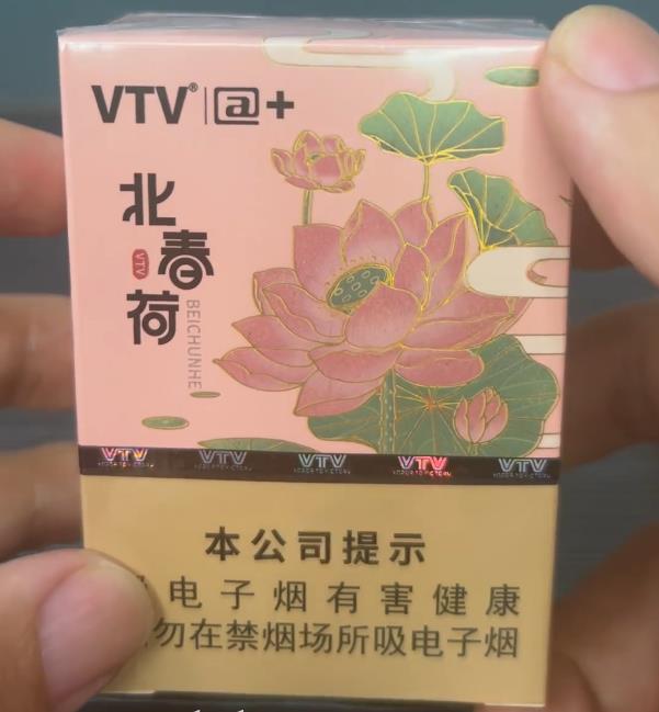 vtv北春荷一盒多少钱？