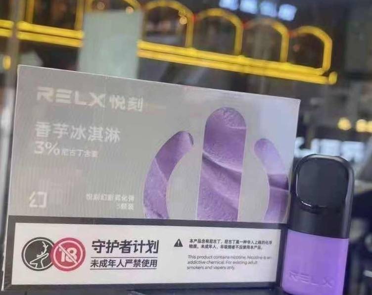 RELX悦刻5代幻影-香芋冰激凌口味测评