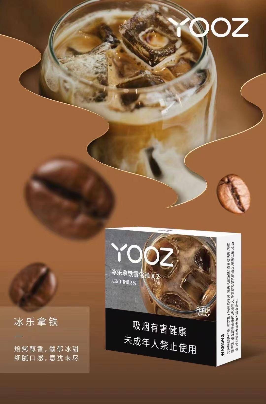 yooz柚子电子烟的不同口味