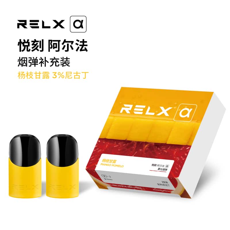 relx悦刻二代阿尔法产品介绍