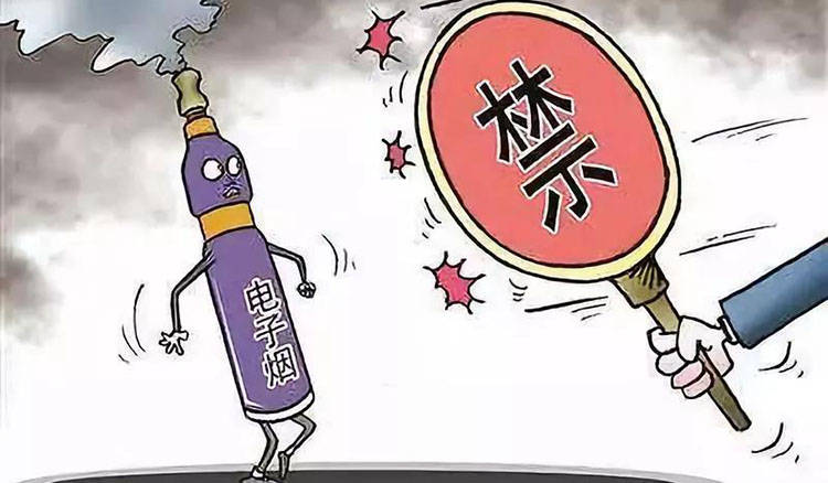 电子烟为什么被禁，电子烟被禁的原因是什么？