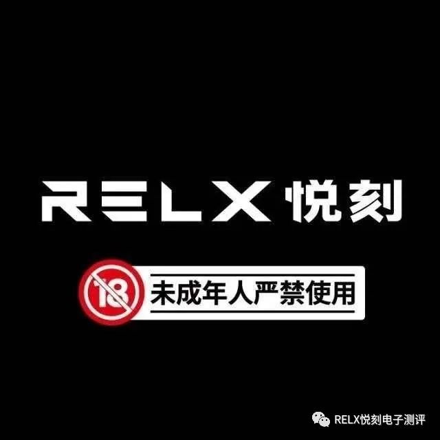 relx悦刻各代电子烟的价格是多少钱？悦刻RELX各代电子烟烟弹口味有哪些？