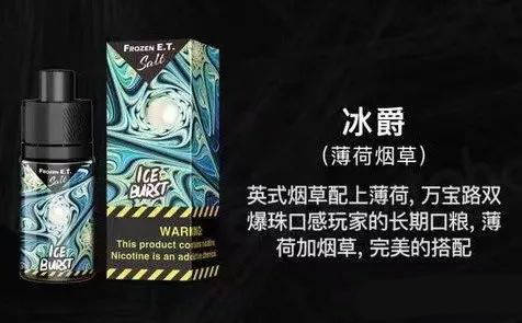 德森出品的【冰冻外星人礼盒】烟油试用套装测评