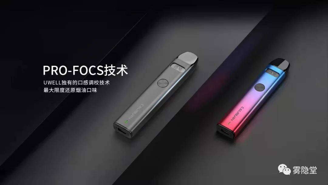 UWELL CALIBURN A2 卡里蹦A2电子烟设备评测 新一代续作