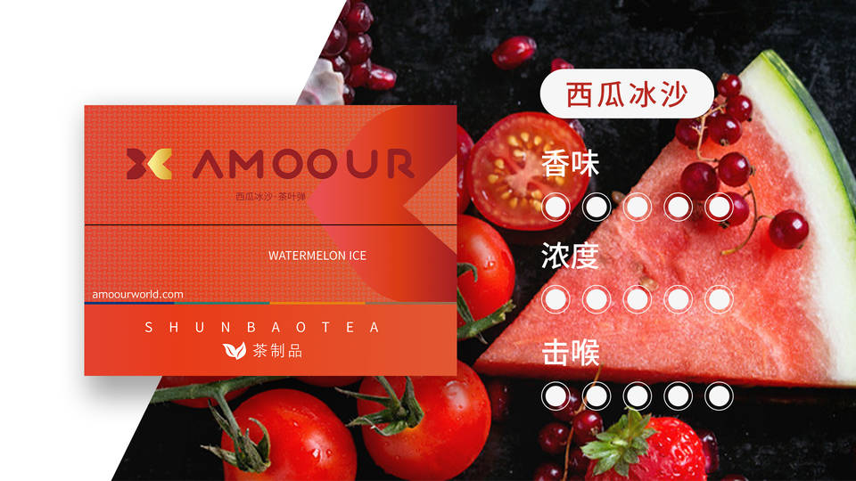 Amoour烟弹0尼古丁茶叶弹有哪些口味；HNB加热不燃烧产品