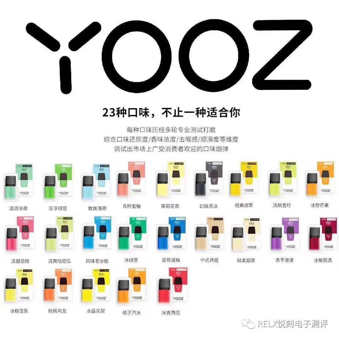 YOOZ电子烟结构剖析，带你认识YOOZ电子烟