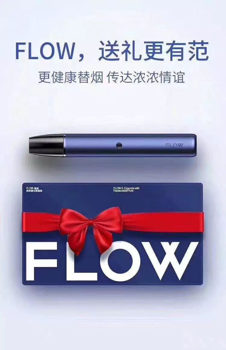 FLOW福禄电子烟 旗舰智能手机级别工艺顺准