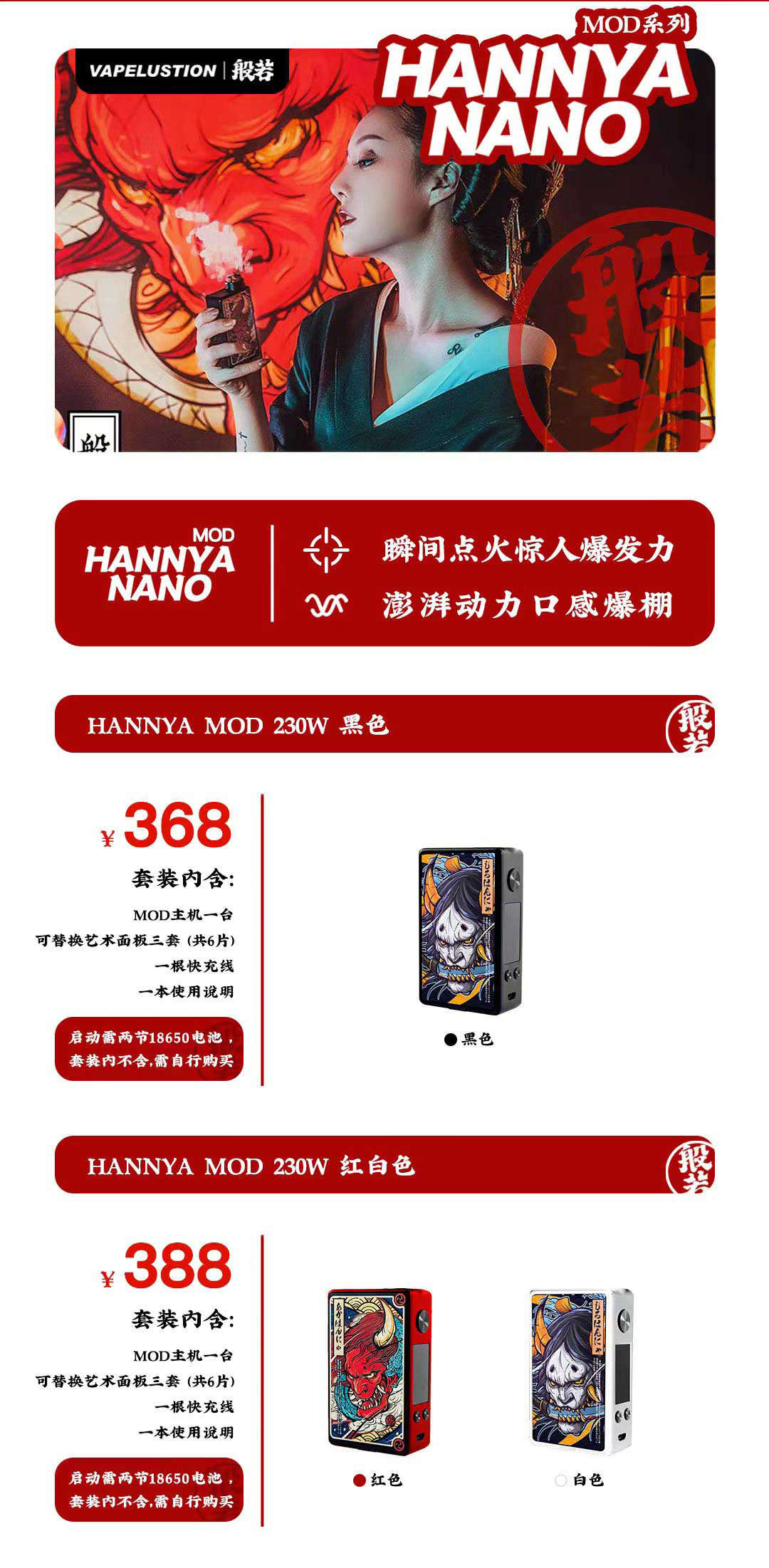 hannya 般若230w电子烟大烟雾设备介绍与价格多少钱