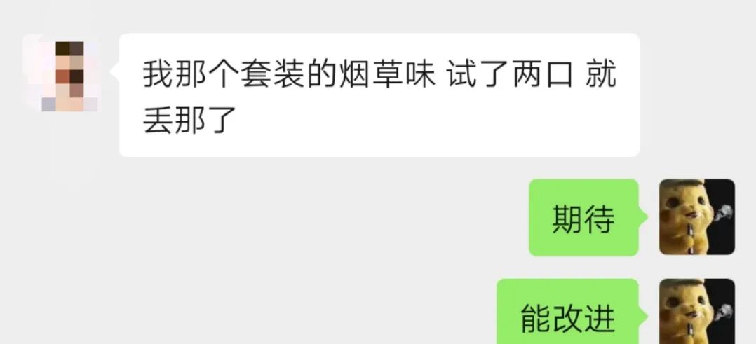 换弹式电子小烟里最不受欢迎的口味