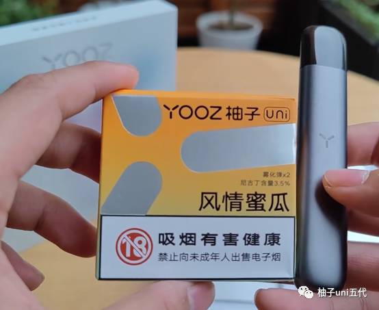 yooz柚子五代uni电子烟多少钱值得买吗？精选蜜瓜味推荐！