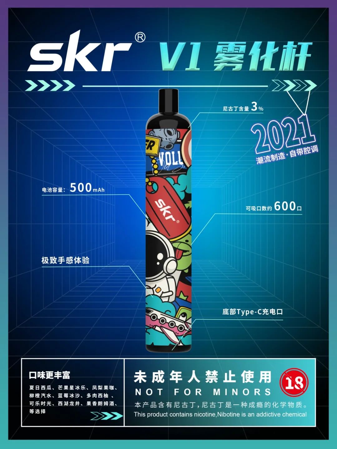 潮流品牌skr雾化换弹电子烟简单评测介绍！