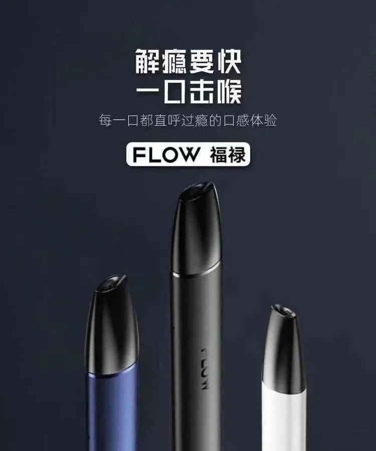 FLOW福禄S套装换弹式电子烟长什么样？带你体验评测！