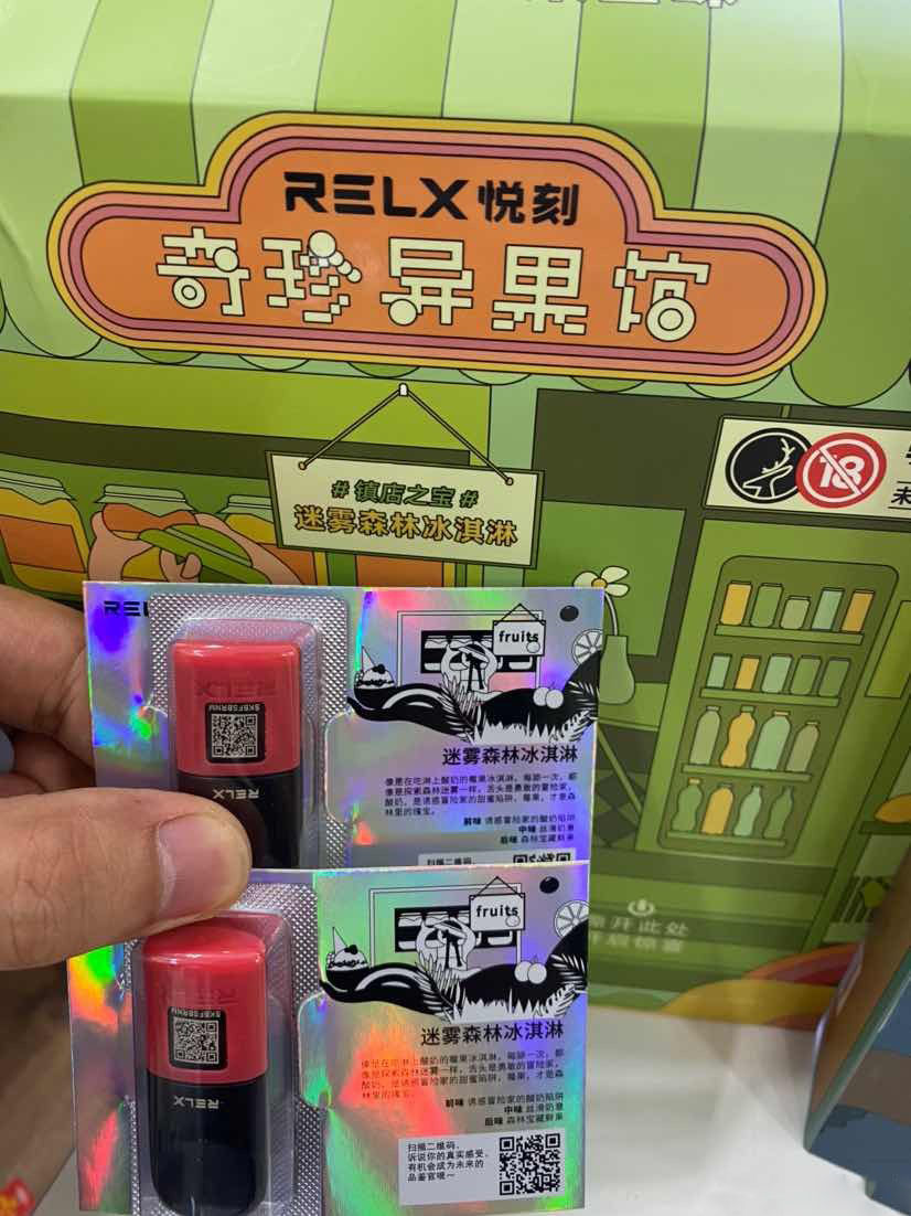 relx悦刻惊喜烟弹盲盒系列入手攻略：劲爽工坊；醉意茶室；甜甜星球屋；奇珍异果馆！