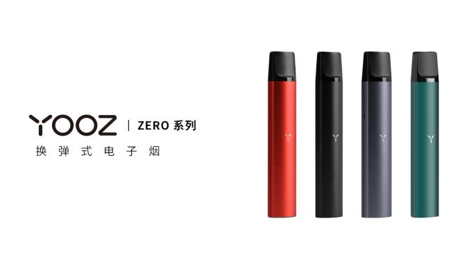 yooz柚子二代电子烟官网售价多少？实体店有哪些优势